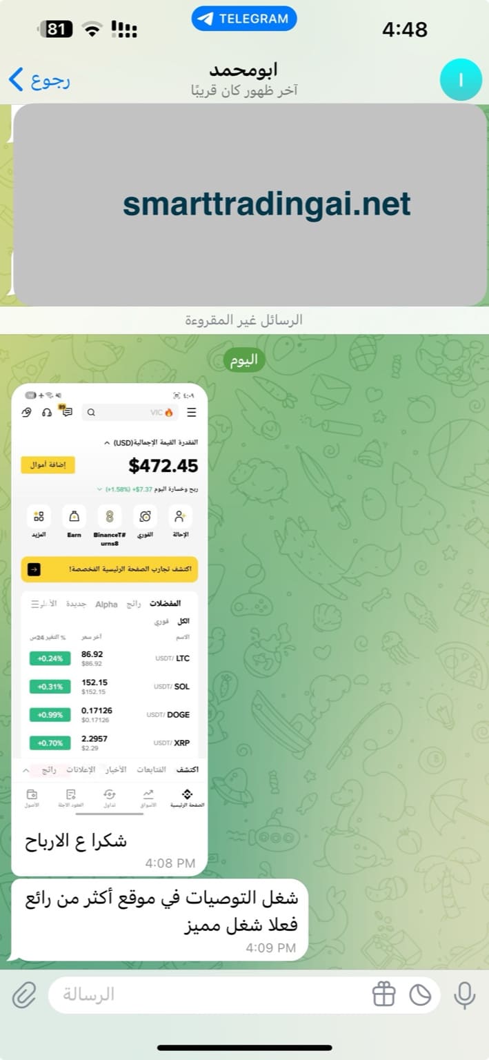 نتائج موقعنا الرسمي