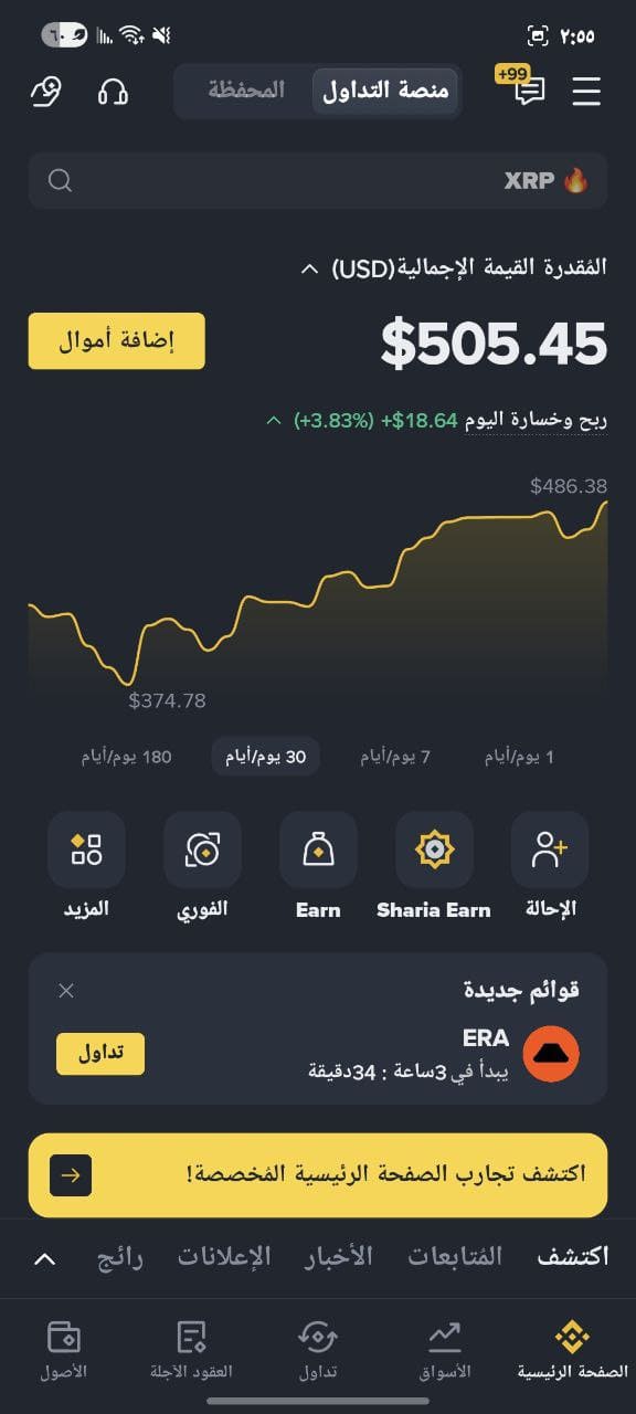 المحفظة التداولية المتقدمة